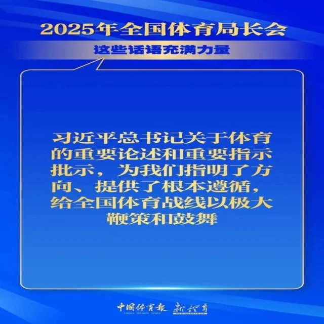 中国飞人苏炳添复出计划全面解析